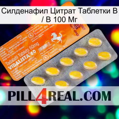 Sildenafil Citrate Tablets Ip 100 Mg new05